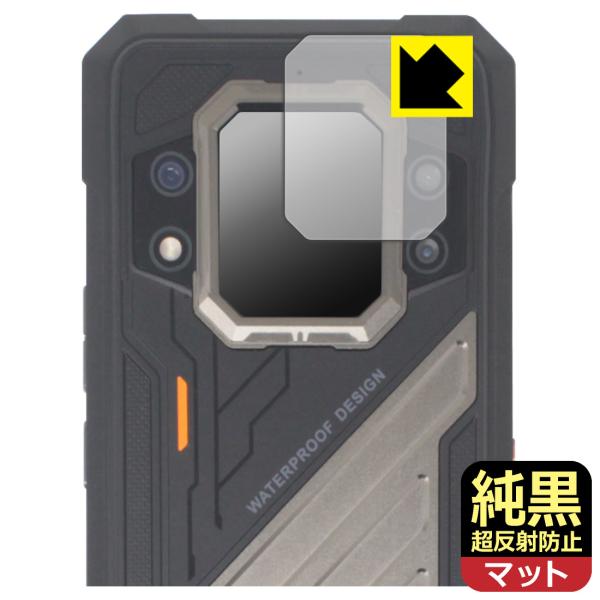 CUBOT KingKong X Pro 対応 純黒クリア[超反射防止] 保護 フィルム [リアディ...