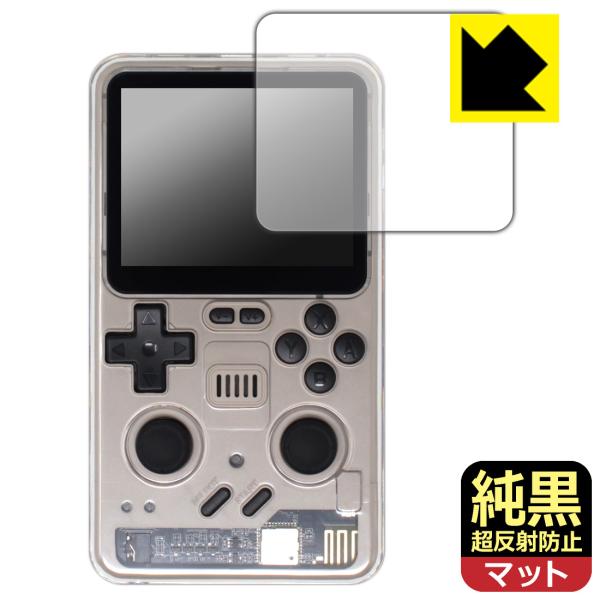 Powkiddy RGB20 Pro 対応 純黒クリア[超反射防止] 保護 フィルム 反射低減 防指...