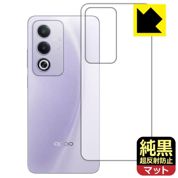 OPPO A3 5G 対応 純黒クリア[超反射防止] 保護 フィルム [背面用] 反射低減 防指紋 ...