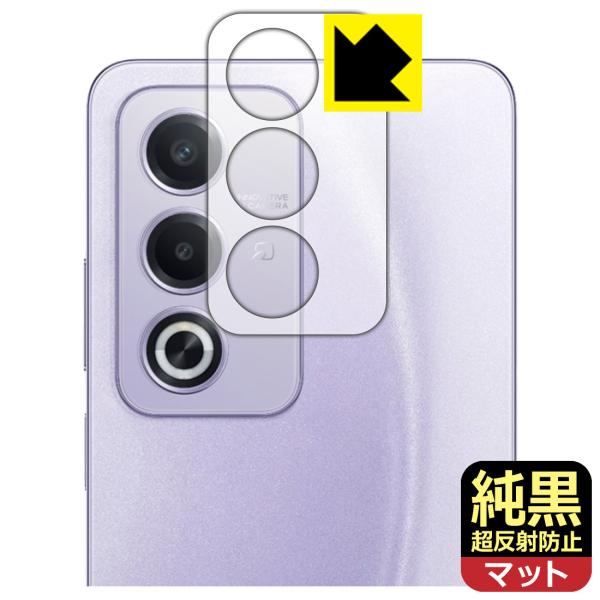 OPPO A3 5G 対応 純黒クリア[超反射防止] 保護 フィルム [レンズ周辺部用] 反射低減 ...