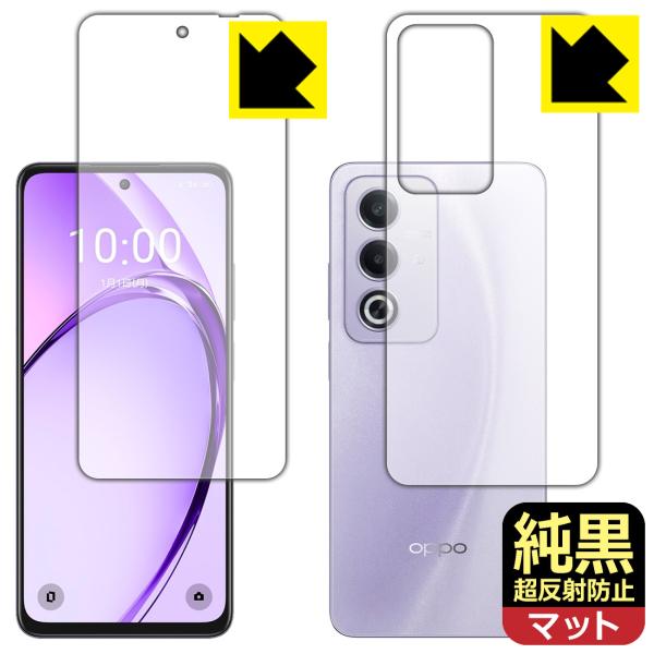 OPPO A3 5G 対応 純黒クリア[超反射防止] 保護 フィルム [両面セット] 反射低減 防指...