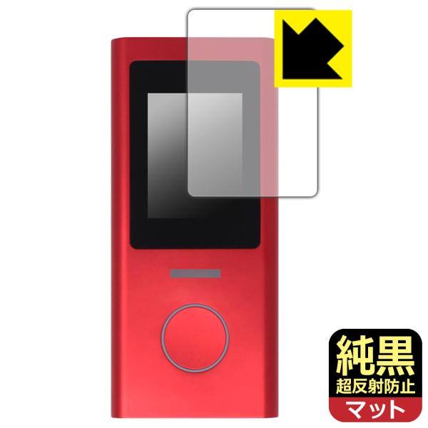 AIR-U AIR-2 対応 純黒クリア[超反射防止] 保護 フィルム 反射低減 防指紋 日本製