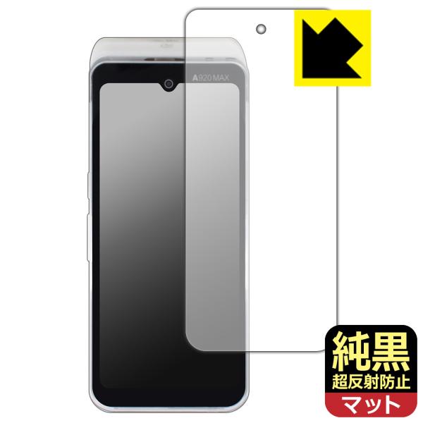 PAX A920MAX 対応 純黒クリア[超反射防止] 保護 フィルム 反射低減 防指紋 日本製
