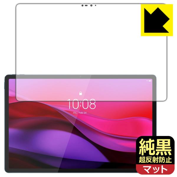 Lenovo Yoga Tab Plus 対応 純黒クリア[超反射防止] 保護 フィルム [画面用]...
