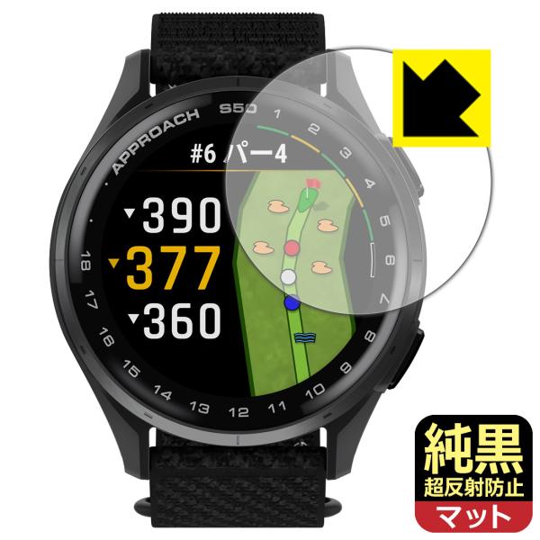 GARMIN Approach S50 / S44 対応 純黒クリア[超反射防止] 保護 フィルム ...