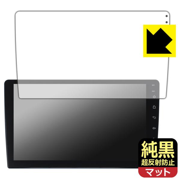 Pirara カーナビ 9インチ N09K2 / N09K4 対応 純黒クリア[超反射防止] 保護 ...