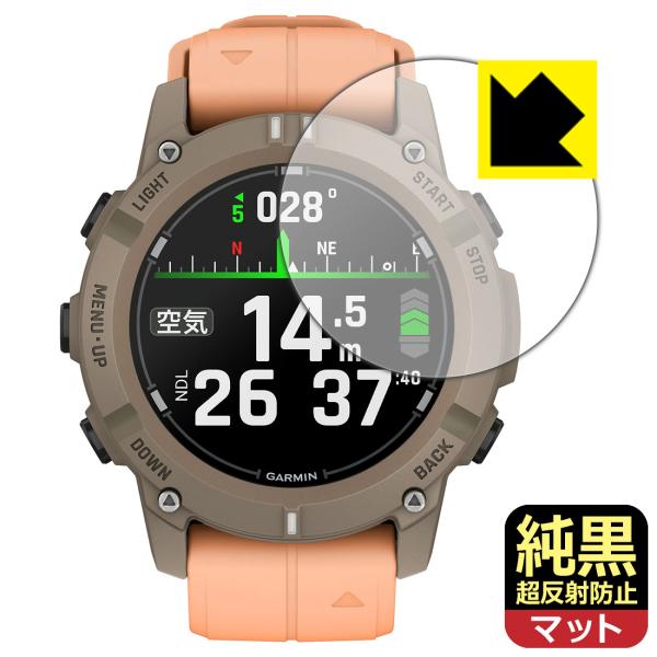 GARMIN Descent G2 対応 純黒クリア[超反射防止] 保護 フィルム 反射低減 防指紋...