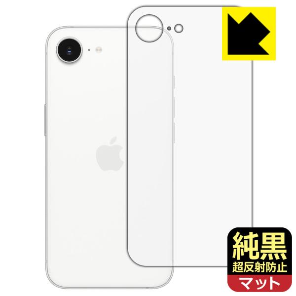 iPhone 16e 対応 純黒クリア[超反射防止] 保護 フィルム [背面用] 反射低減 防指紋 ...