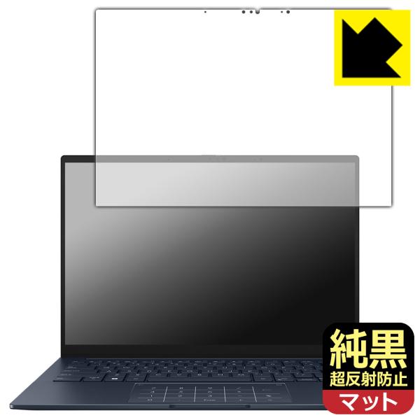 ASUS ZenBook 14 OLED (UX3405CA) 対応 純黒クリア[超反射防止] 保護...