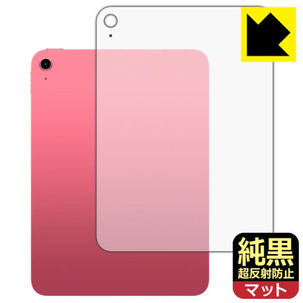 iPad (A16・2025年発売モデル 11インチ 第11世代) 対応 純黒クリア[超反射防止] ...