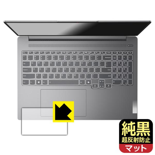 Lenovo IdeaPad Pro 5i Gen 9 (16型) 対応 純黒クリア[超反射防止] ...