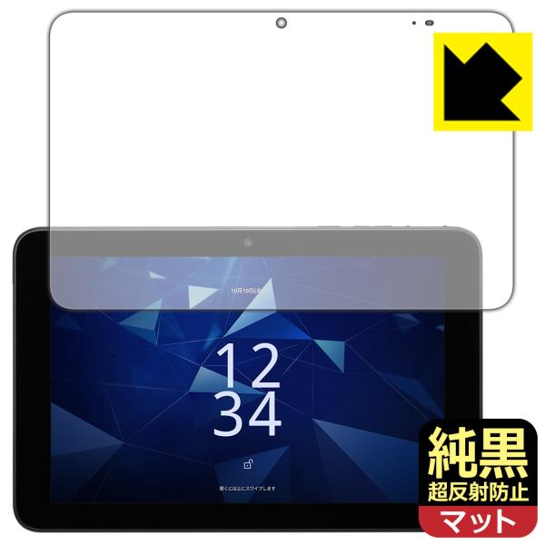 DIGNO Tab2 5G (KC-T306/KYT35/A404KC) 対応 純黒クリア[超反射防...