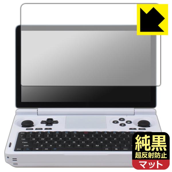 GPD WIN Mini 2025 対応 純黒クリア[超反射防止] 保護 フィルム [画面用] 反射...