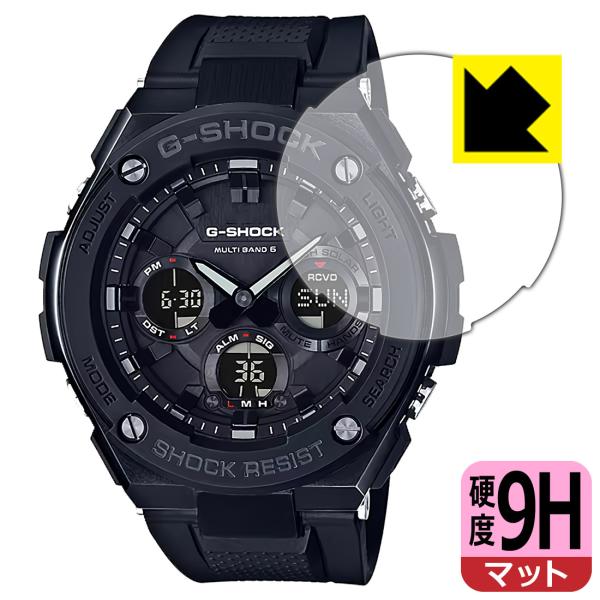 G-SHOCK GST-W100G-1BJF 対応 9H高硬度[反射低減] 保護 フィルム 日本製