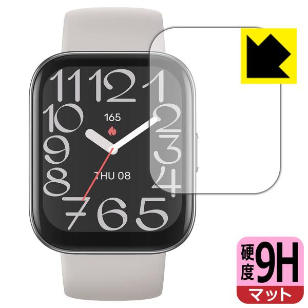 Amazfit Bip 5 Unity 対応 9H高硬度[反射低減] 保護 フィルム 日本製