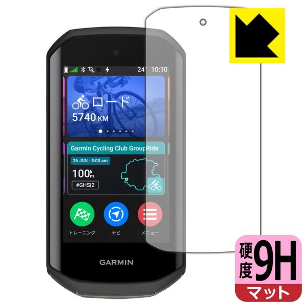 GARMIN Edge 1050 対応 9H高硬度[反射低減] 保護 フィルム 日本製