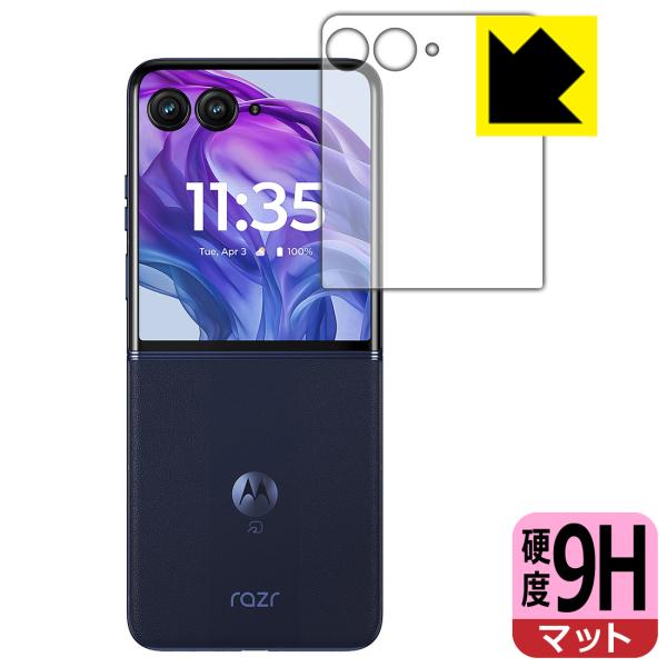 Motorola razr 50 ultra 対応 9H高硬度[反射低減] 保護 フィルム [アウト...