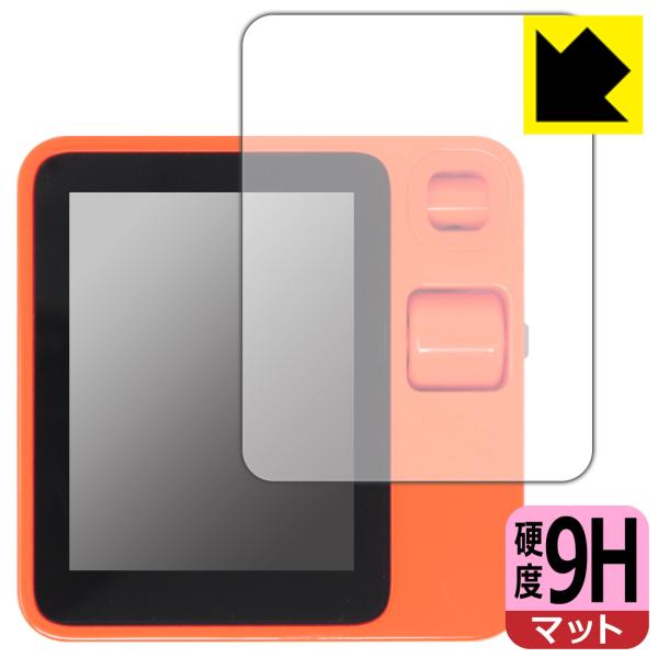 rabbit r1 対応 9H高硬度[反射低減] 保護 フィルム 日本製