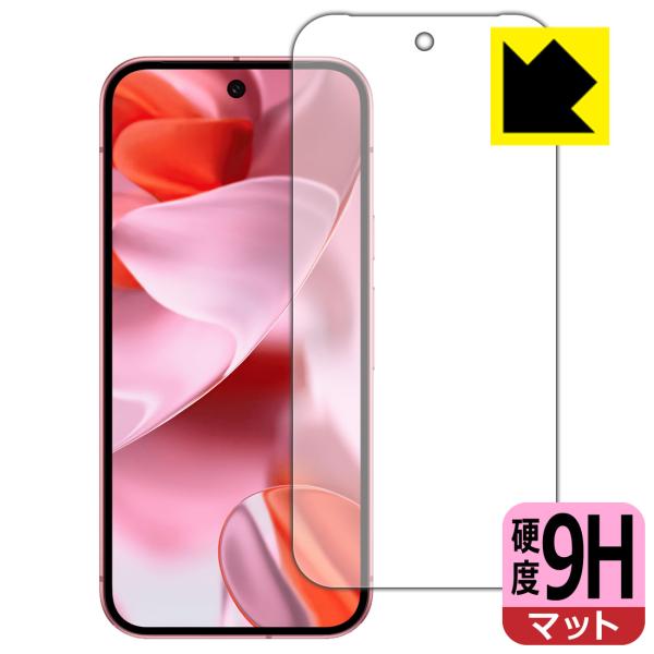 Google Pixel 9 対応 9H高硬度[反射低減] 保護 フィルム [画面用] [指紋認証対...