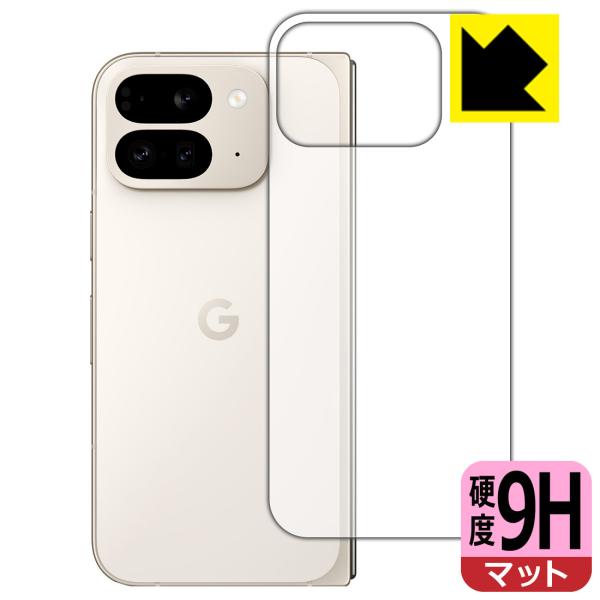 Google Pixel 9 Pro Fold 対応 9H高硬度[反射低減] 保護 フィルム [背面...