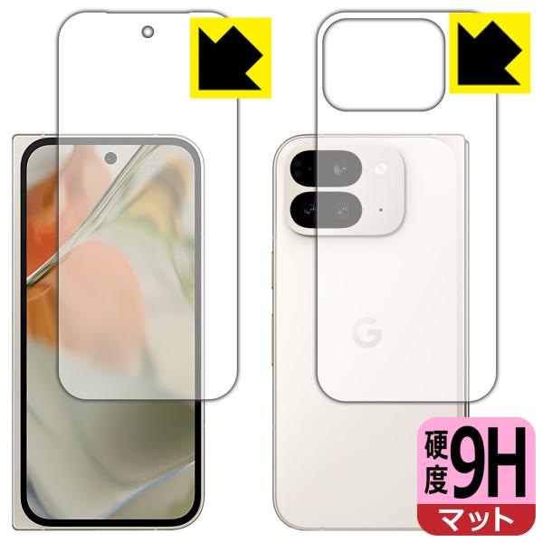 Google Pixel 9 Pro Fold 対応 9H高硬度[反射低減] 保護 フィルム [サブ...