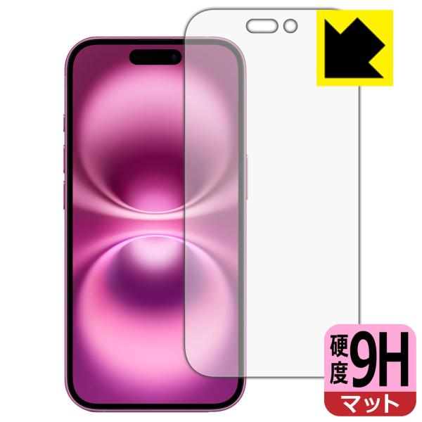 iPhone 16 対応 9H高硬度[反射低減] 保護 フィルム [画面用] 日本製