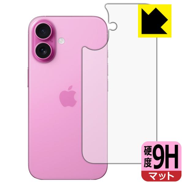 iPhone 16 対応 9H高硬度[反射低減] 保護 フィルム [背面用] 日本製