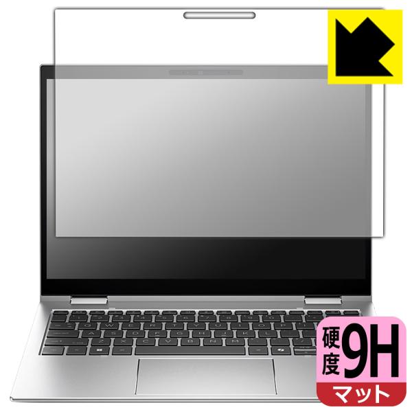 HP Elite x360 830 G11 対応 9H高硬度[反射低減] 保護 フィルム 日本製
