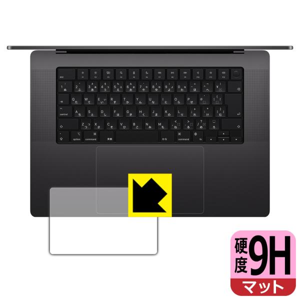 MacBook Pro 16インチ (M4 Pro/M4 Max)(2024年モデル) 対応 9H高...