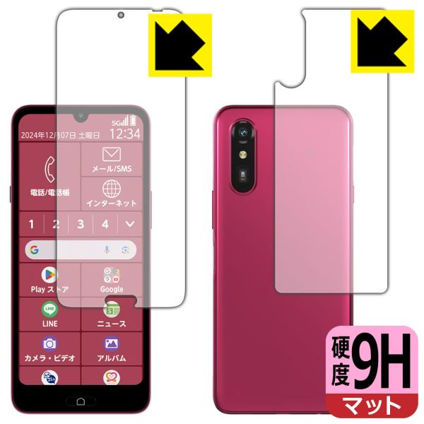 らくらくスマートフォン a / Lite MR01 / Lite 対応 9H高硬度[反射低減] 保護...
