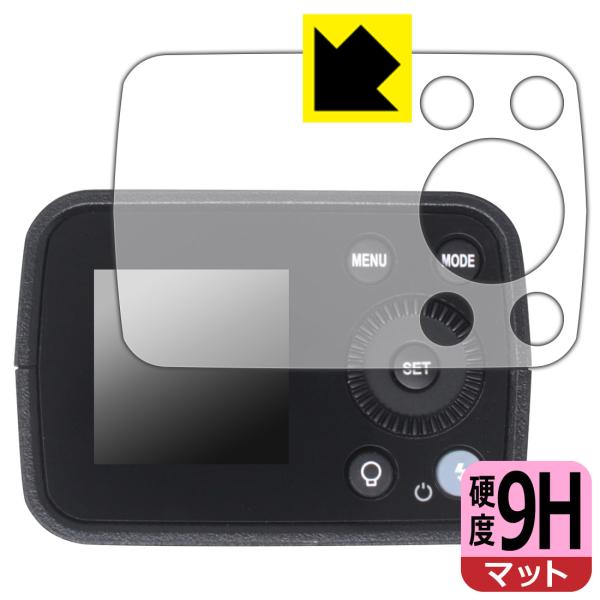 Godox AD200Pro II 対応 9H高硬度[反射低減] 保護 フィルム 日本製