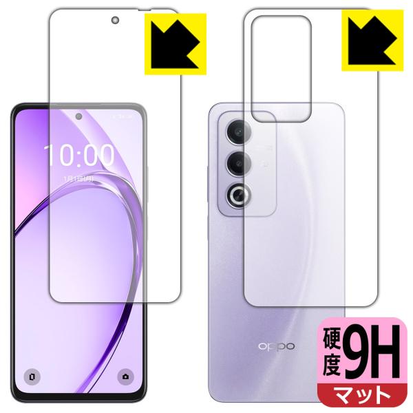 OPPO A3 5G 対応 9H高硬度[反射低減] 保護 フィルム [両面セット] 日本製