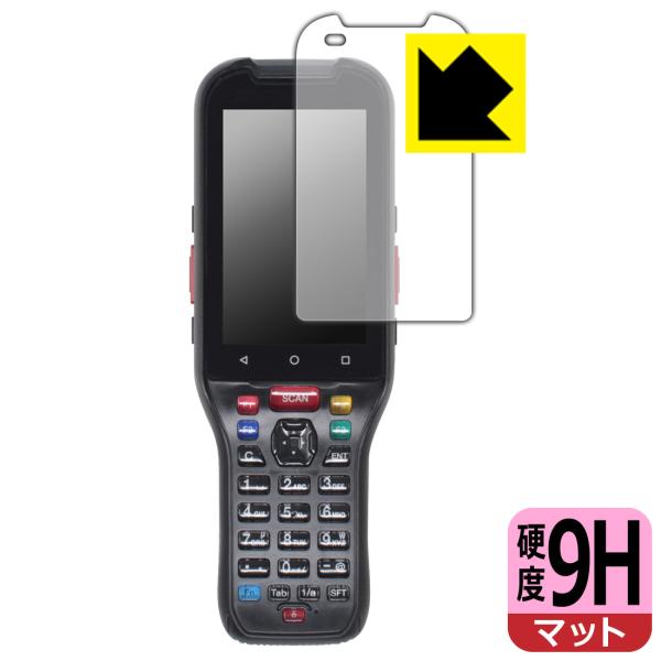 3眼カメラ・AI搭載 ハンディターミナル BT-A1000シリーズ 対応 9H高硬度[反射低減] 保...