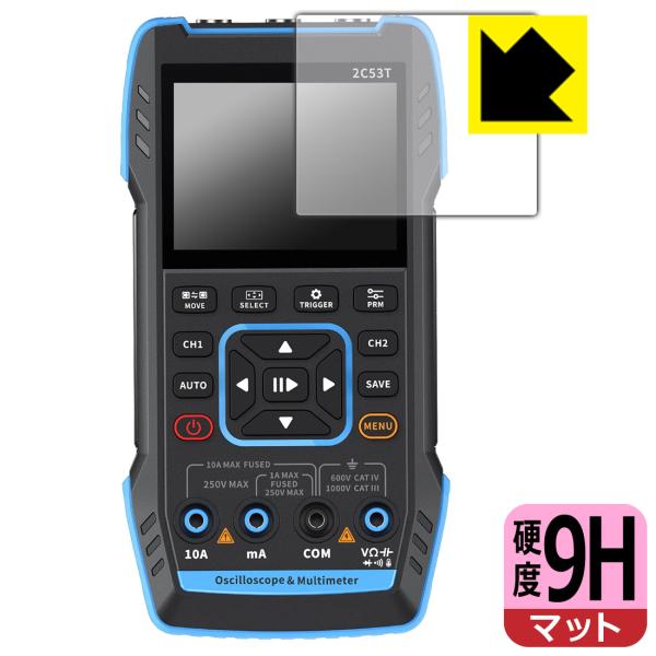 FNIRSI 2C53T 対応 9H高硬度[反射低減] 保護 フィルム 日本製