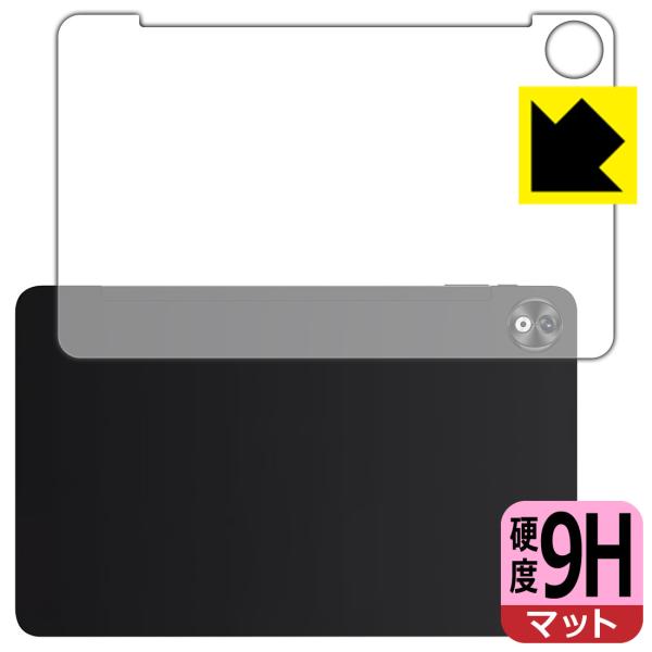 DOOGEE T40 Pro 対応 9H高硬度[反射低減] 保護 フィルム [背面用] 日本製