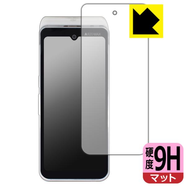 PAX A920MAX 対応 9H高硬度[反射低減] 保護 フィルム 日本製