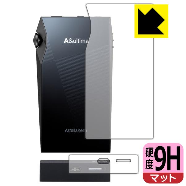 Astell&amp;Kern A&amp;ultima SP3000M 対応 9H高硬度[反射低減] 保護 フィル...