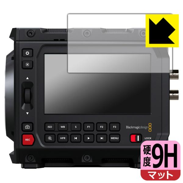 Blackmagic PYXIS 6K シリーズ 対応 9H高硬度[反射低減] 保護 フィルム 日本...