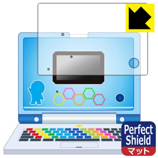 ドラえもんAIパソコン 対応 Perfect Shield 保護 フィルム [全面保護タイプ] 反射...