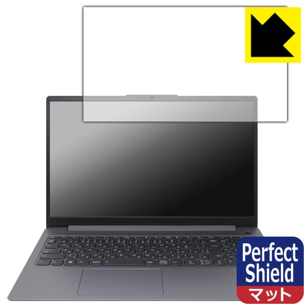 Lenovo IdeaPad Slim 3/3i Gen 8 (15.6型) 対応 Perfect ...
