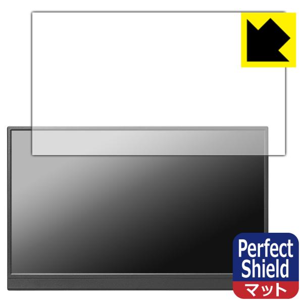 I-O DATA LCD-YC162Hシリーズ / DI-YC162H 対応 Perfect Shi...