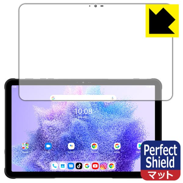 UMIDIGI Active T1 対応 Perfect Shield 保護 フィルム 反射低減 防...