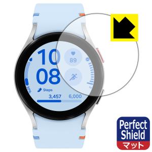 Galaxy Watch FE 対応 Perfect Shield 保護 フィルム 反射低減 防指紋 日本製｜pdar