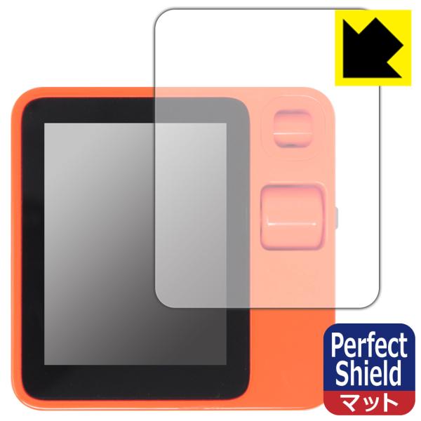 rabbit r1 対応 Perfect Shield 保護 フィルム 反射低減 防指紋 日本製