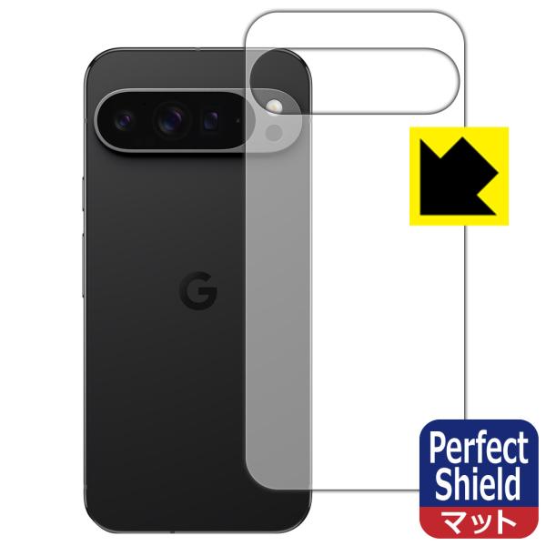 Google Pixel 9 Pro XL 対応 Perfect Shield 保護 フィルム [背...