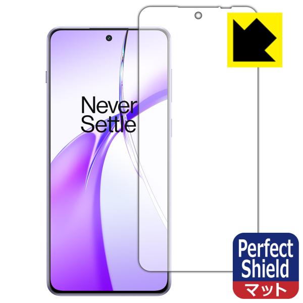 OnePlus Ace 3V 対応 Perfect Shield 保護 フィルム [指紋認証対応] ...