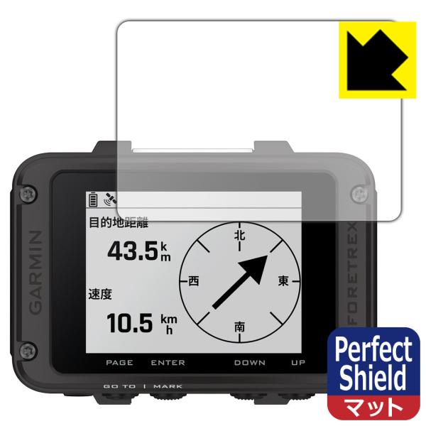 GARMIN Foretrex 801 対応 Perfect Shield 保護 フィルム 反射低減...