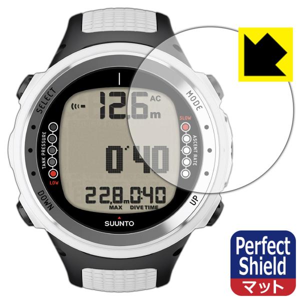 SUUNTO D4i 対応 Perfect Shield 保護 フィルム 反射低減 防指紋 日本製