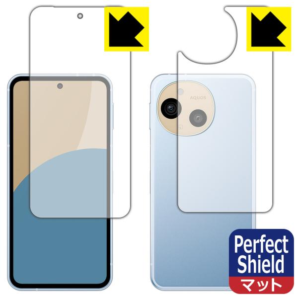 AQUOS sense9 対応 Perfect Shield 保護 フィルム [両面セット] 反射低...