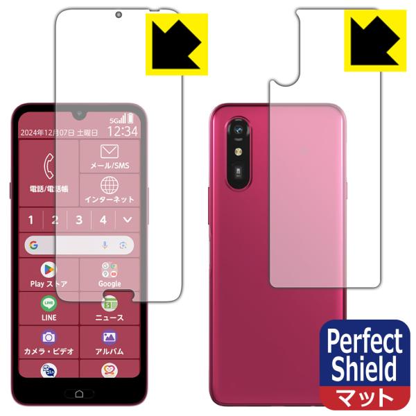 らくらくスマートフォン a / Lite MR01 / Lite 対応 Perfect Shield...